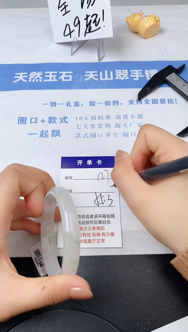 【闪购商品】石英质玉手镯未镶嵌127