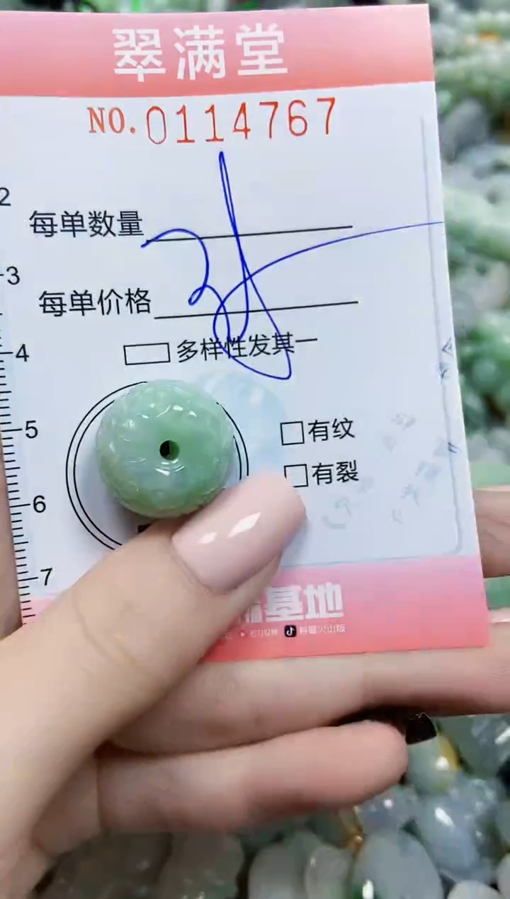 【闪购商品】翡翠颈饰未镶嵌闪购0114767