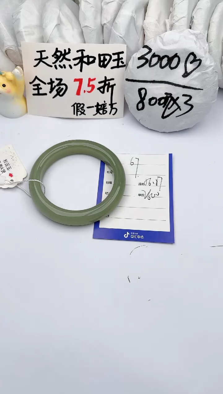 【闪购商品】和田玉（糖玉）手镯未镶嵌玉轩阁67