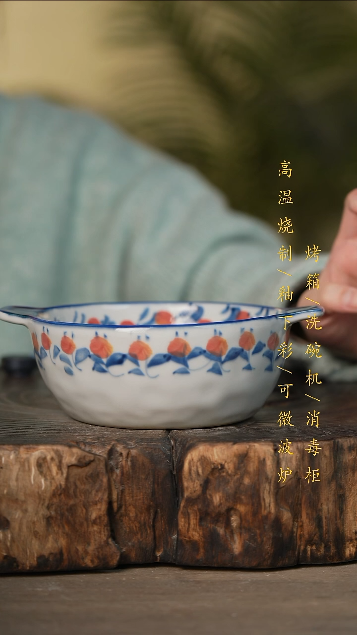 瓷片景德镇高温釉下彩可微波烤箱洗碗机