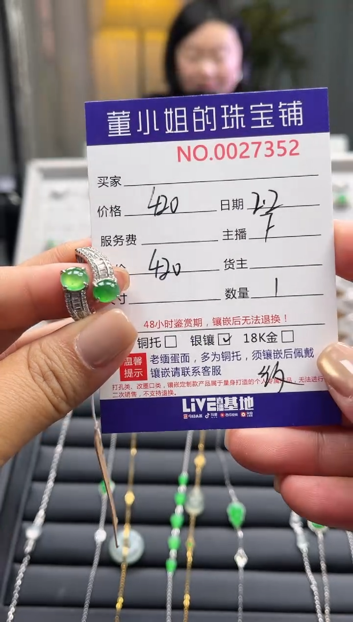 【闪购商品】翡翠戒指银S925镶嵌戒指