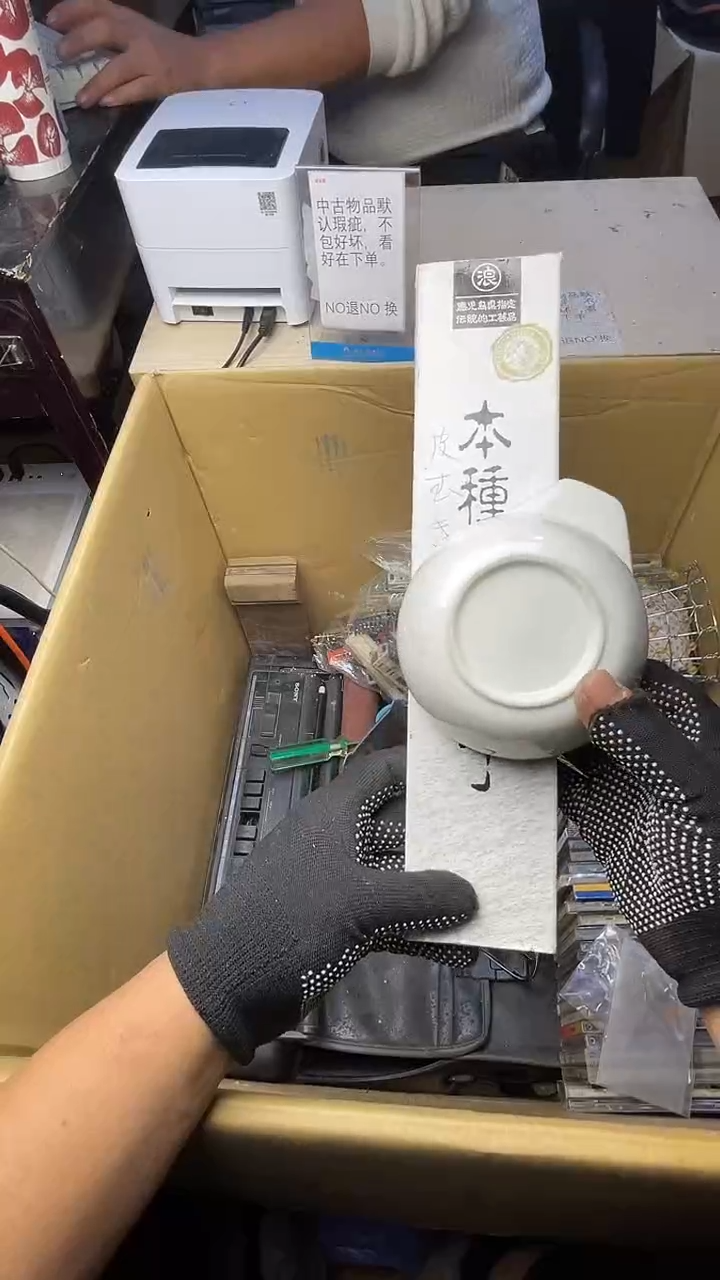 松*二手商品不退不换