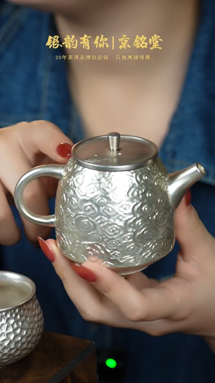 祥云壶................