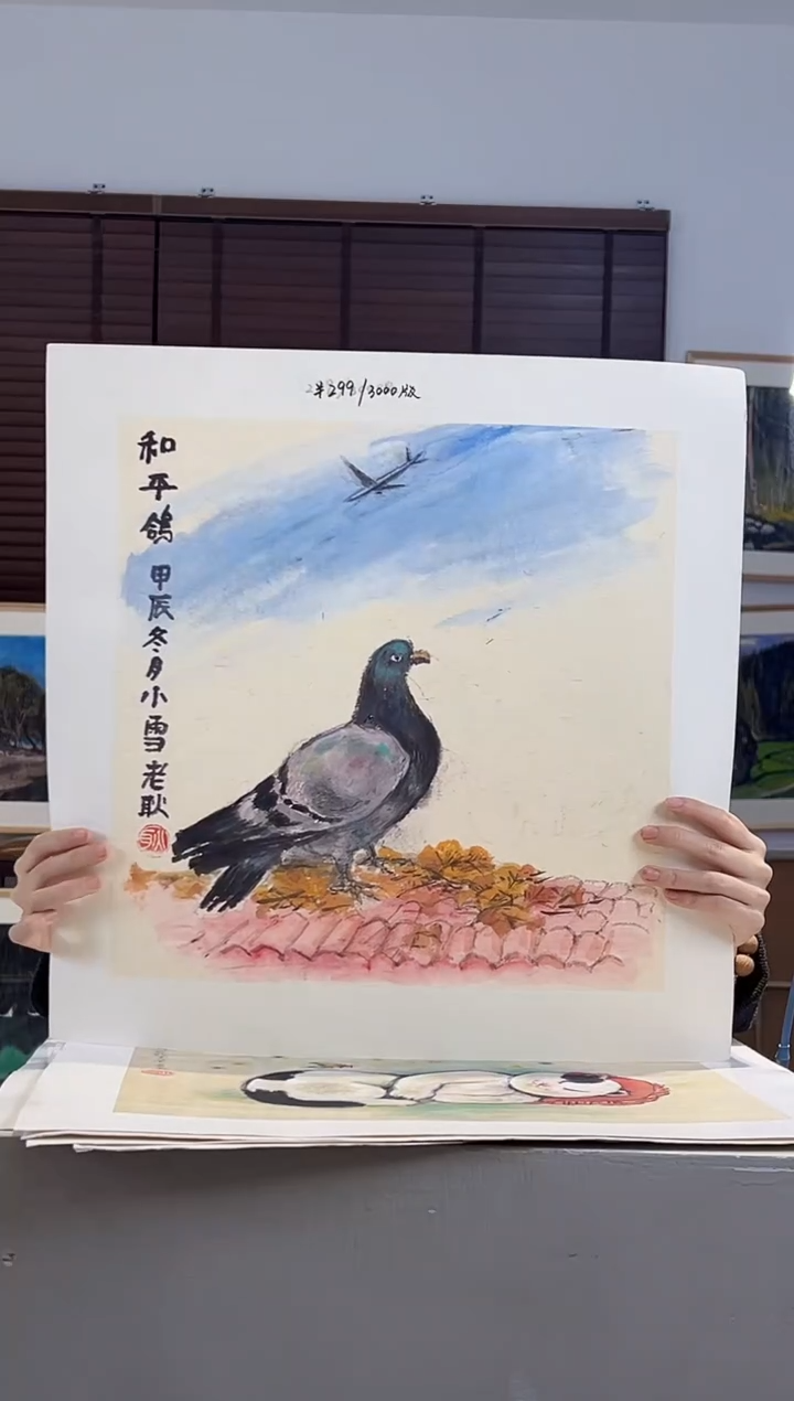 版画耿玉琨亲签限量版画作品S版