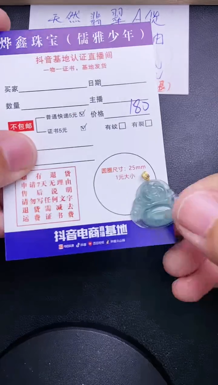 【闪购商品】翡翠颈饰18K金镶嵌天然翡翠A货赠皮绳