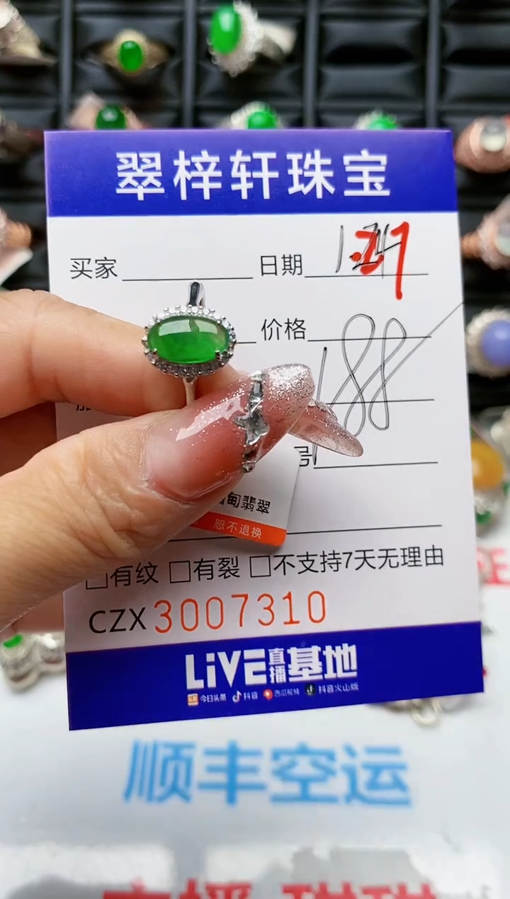 【闪购商品】翡翠戒指银S925镶嵌7310