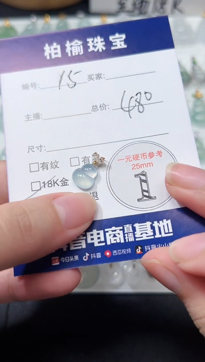 颈饰18K金镶嵌翡翠理*15葫芦