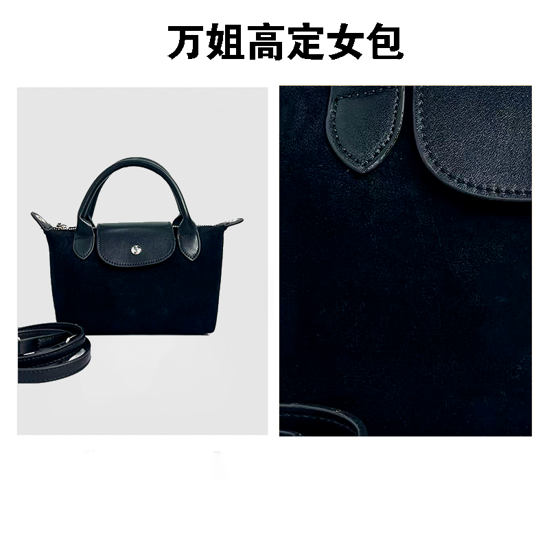 女士斜跨包单根轻奢托特包斜挎包饺子包麂皮绒双手挽黑色