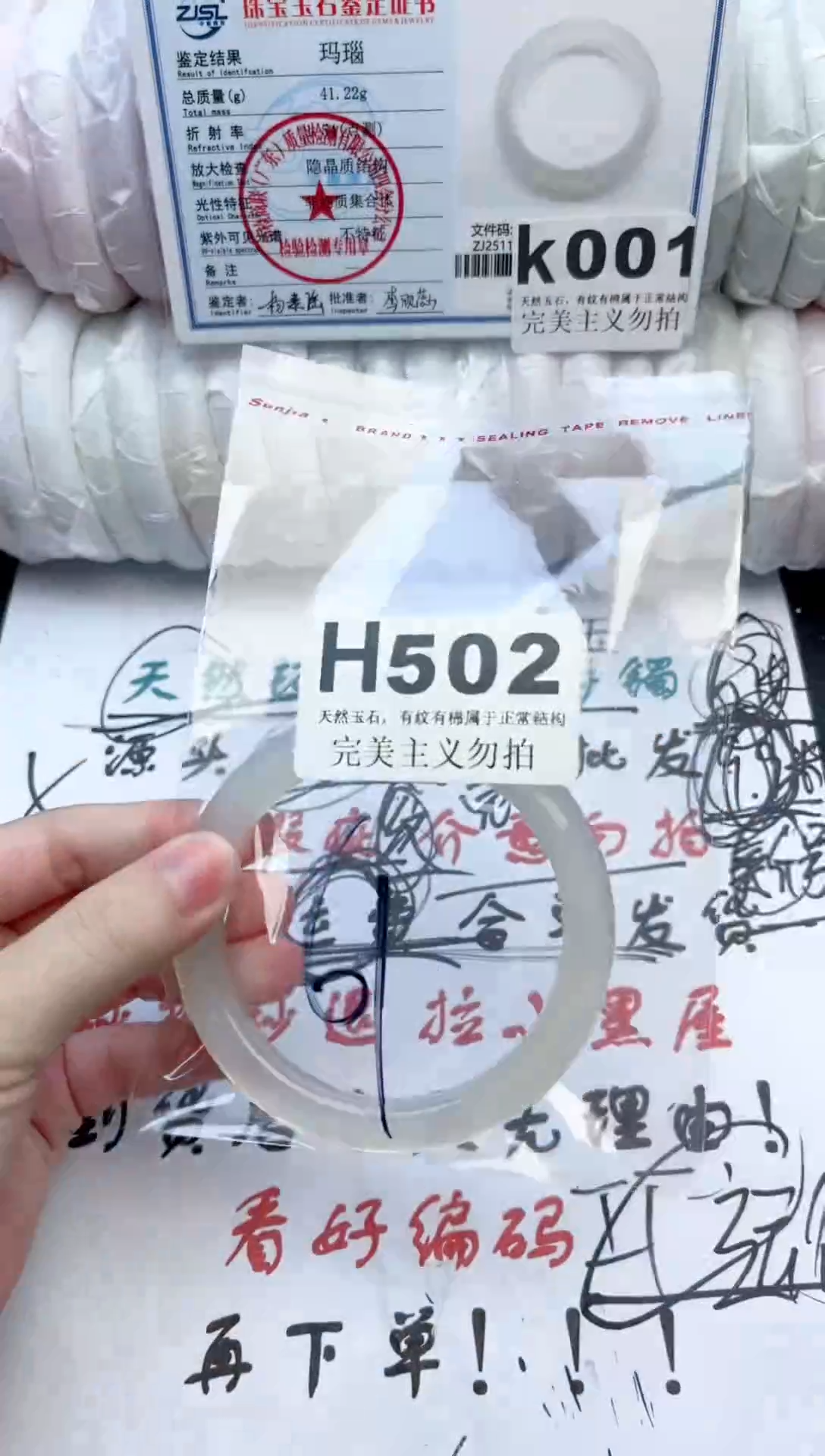 手镯玛瑙/玉髓未镶嵌502