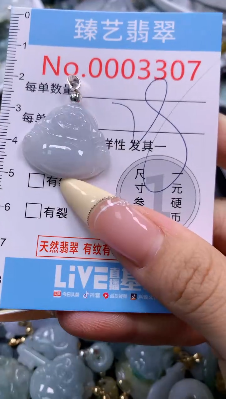 翡翠未镶嵌颈饰含绳0003307