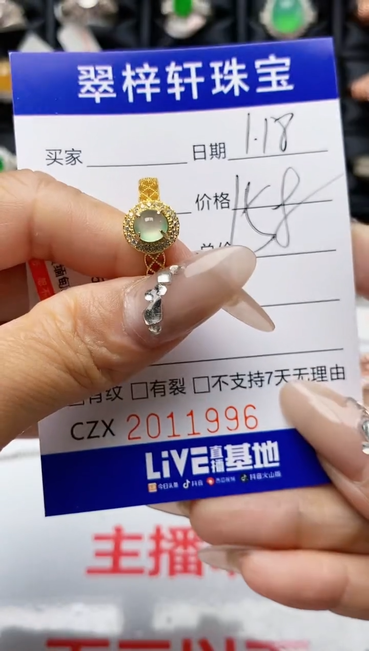 【闪购商品】翡翠戒指银S925镶嵌1996