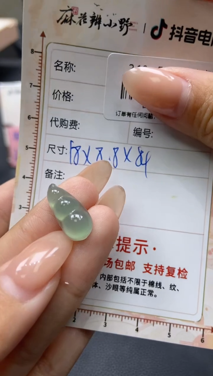 【闪购商品】定制翡翠未镶嵌天然翡翠A货183