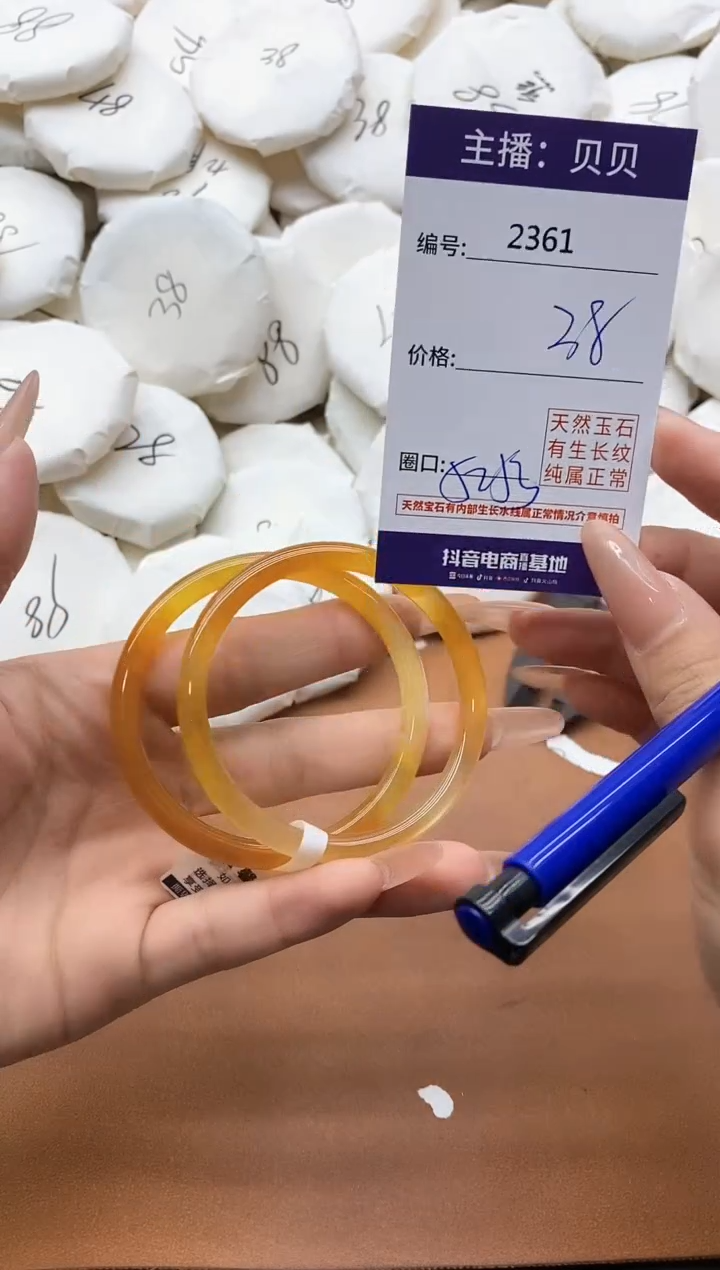 【闪购商品】玛瑙/玉髓手镯未镶嵌2361