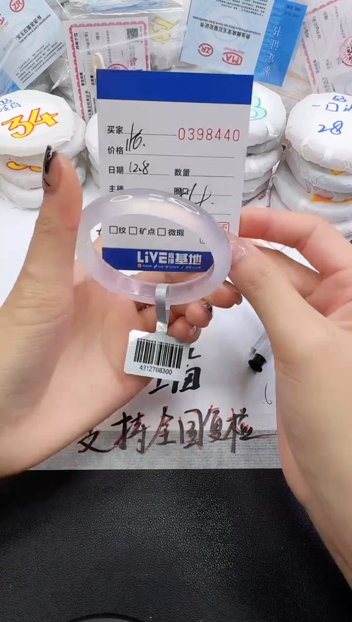 手镯玛瑙/玉髓未镶嵌8440