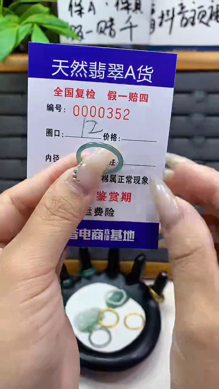 【闪购商品】翡翠戒圈未镶嵌天然翡翠A货0352