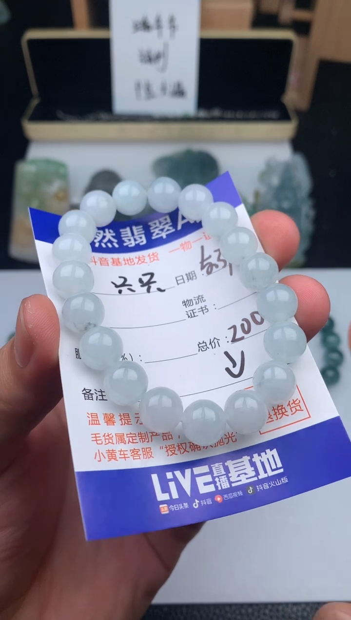 未镶嵌手链翡翠手串
