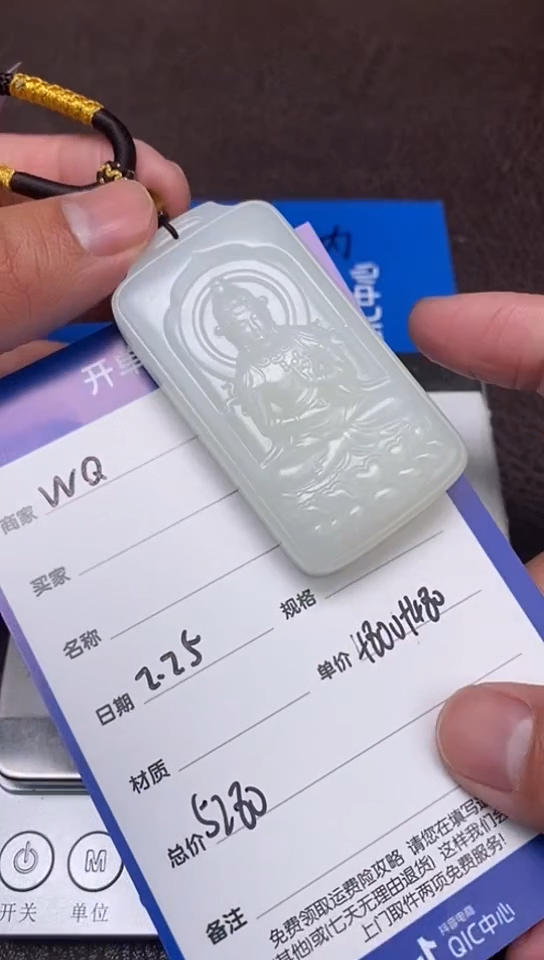 【闪购商品】和田玉2.25WQ多样性拍一发一未镶嵌115