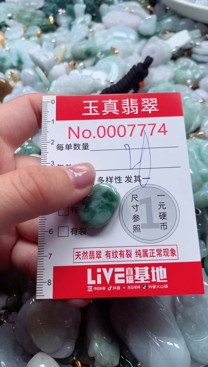 吊坠(不含链)未镶嵌翡翠7774