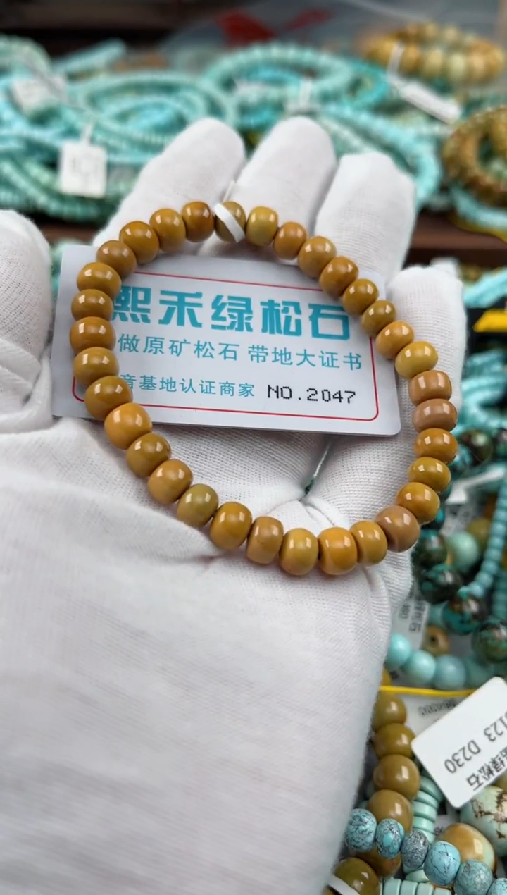 未镶嵌绿松石松石2047