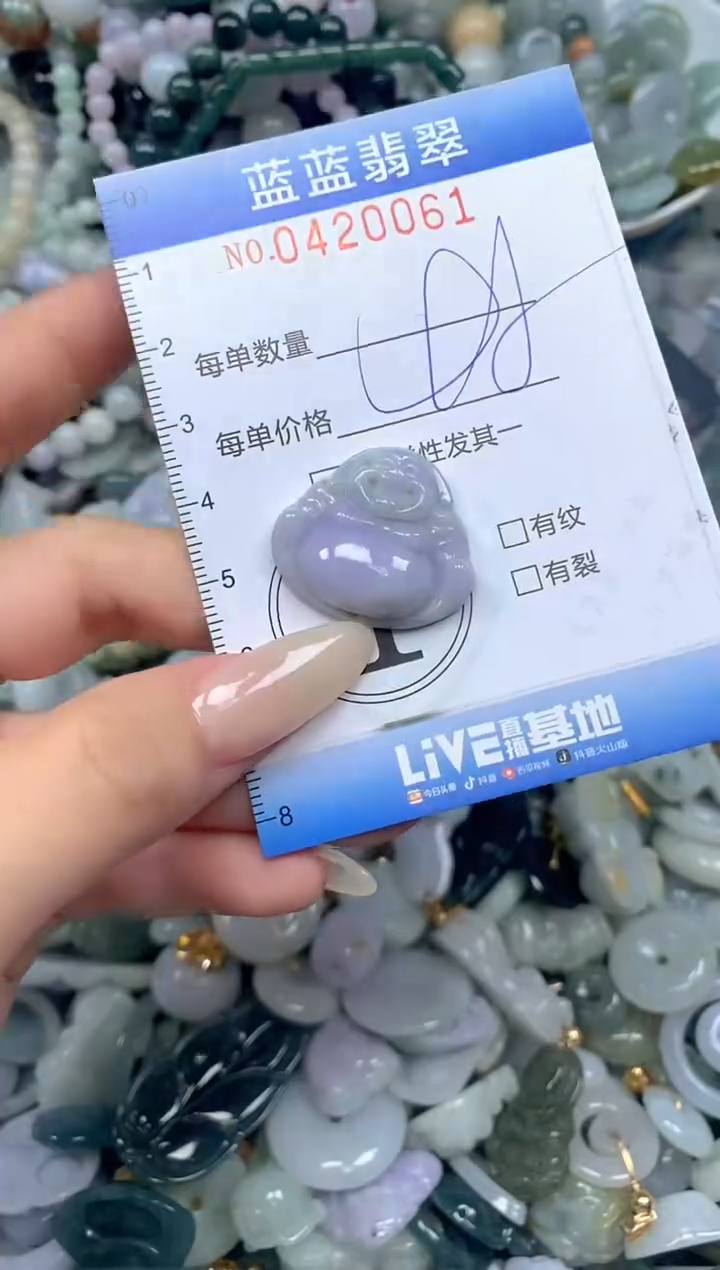 颈饰未镶嵌翡翠闪购0420061