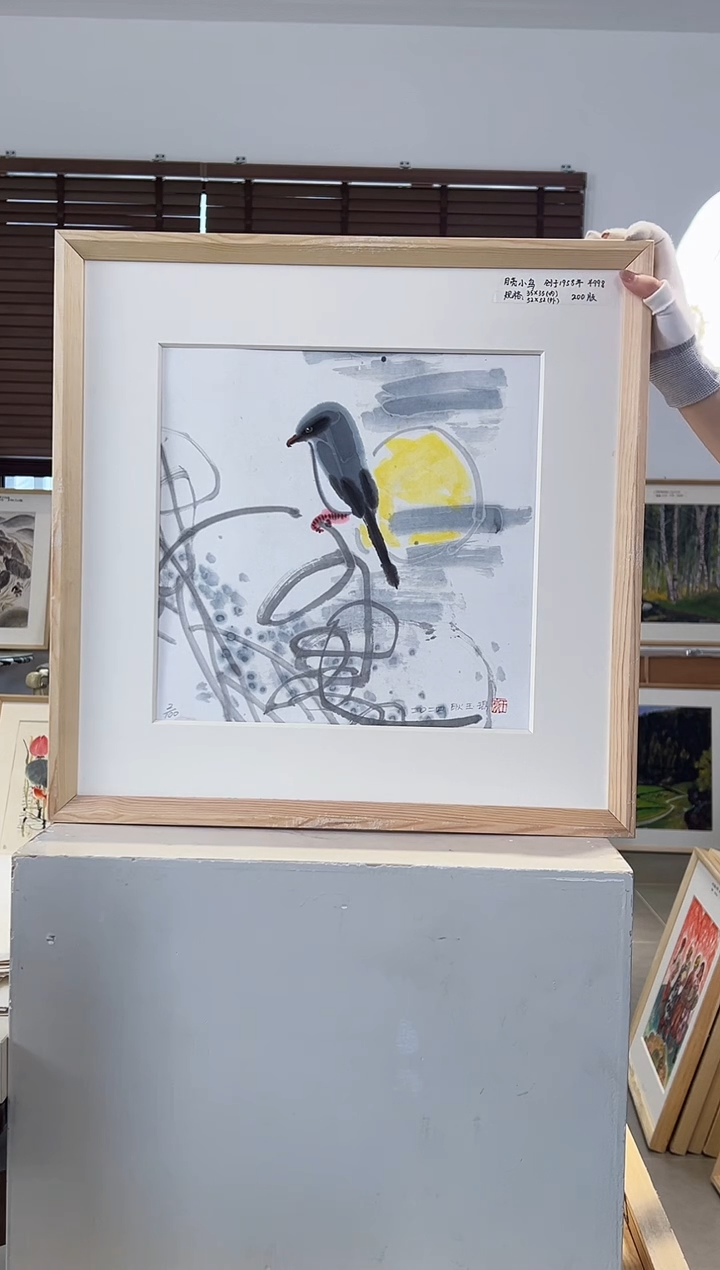 版画耿玉琨亲签限量版画作品S版
