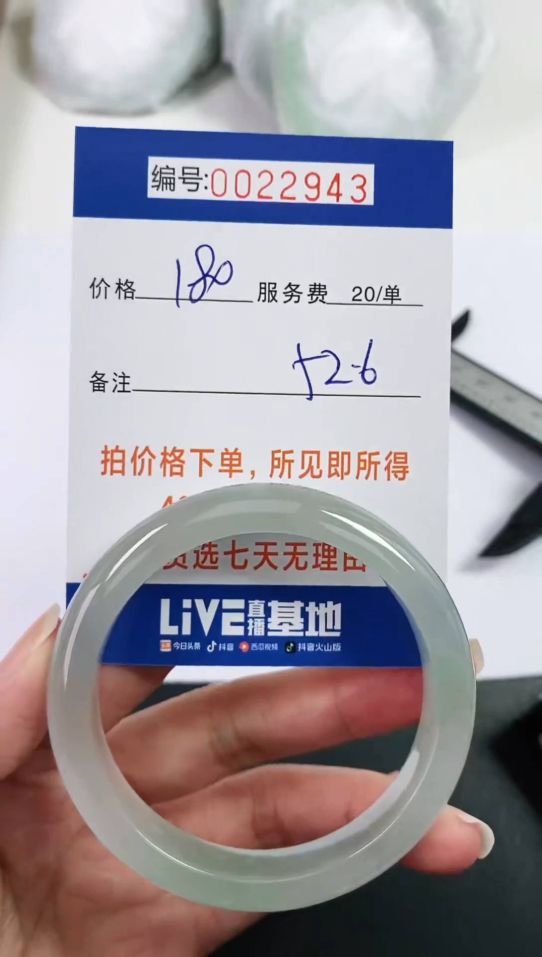 【闪购商品】以实物为准 000022943