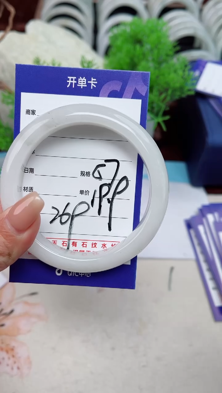 【闪购商品】石英质玉手镯未镶嵌269