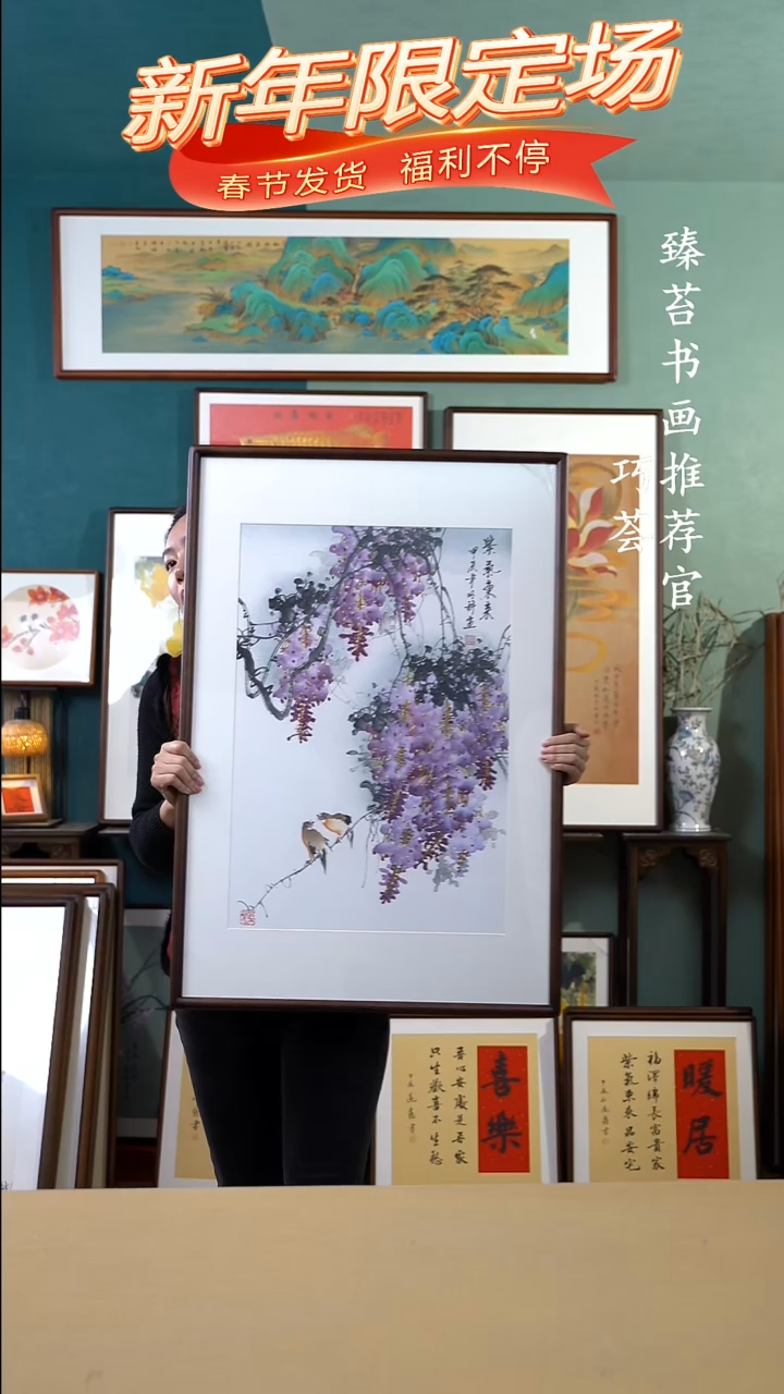 【闪购商品】国画65*95  紫藤手绘630