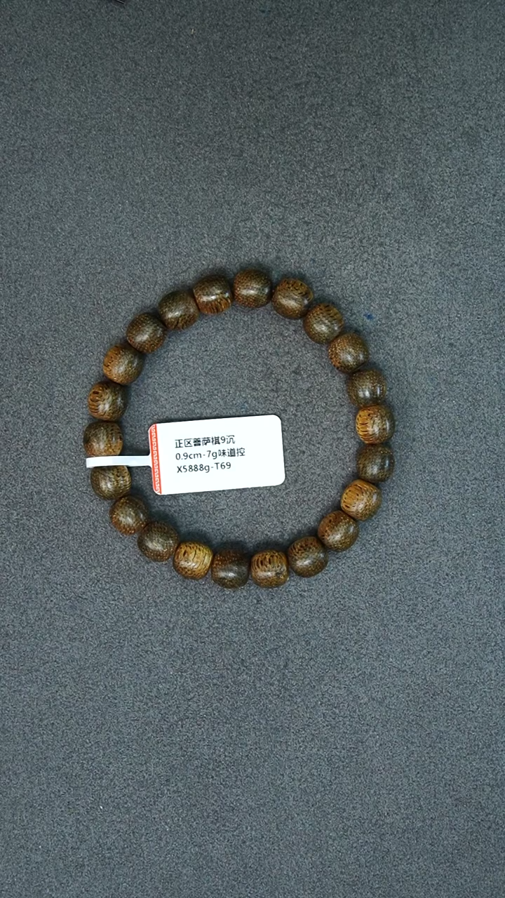 沉香手串0.8-7g正区菩萨棋老料手串