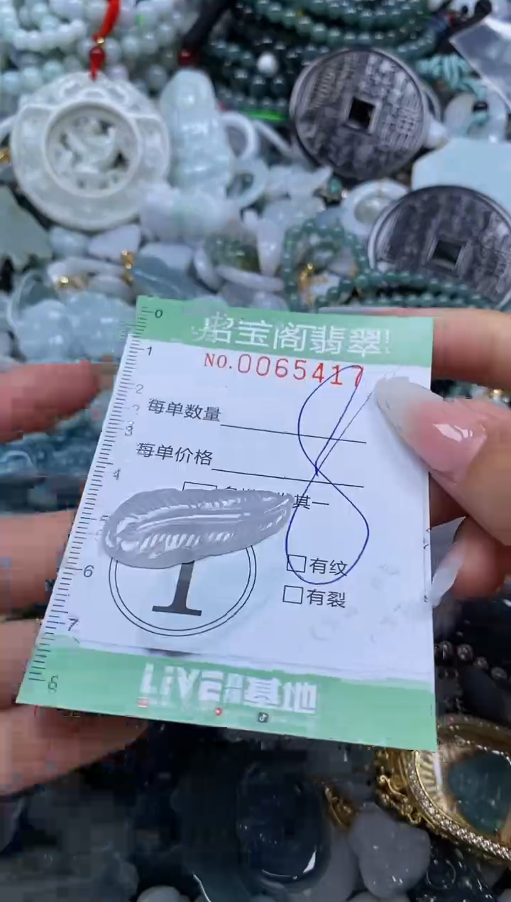 【闪购商品】翡翠颈饰未镶嵌闪购0065417