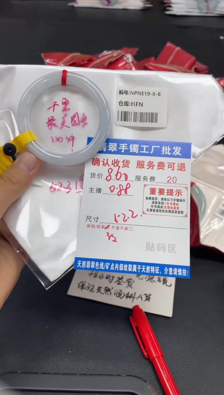 未镶嵌手镯翡翠昔*?翡翠手镯