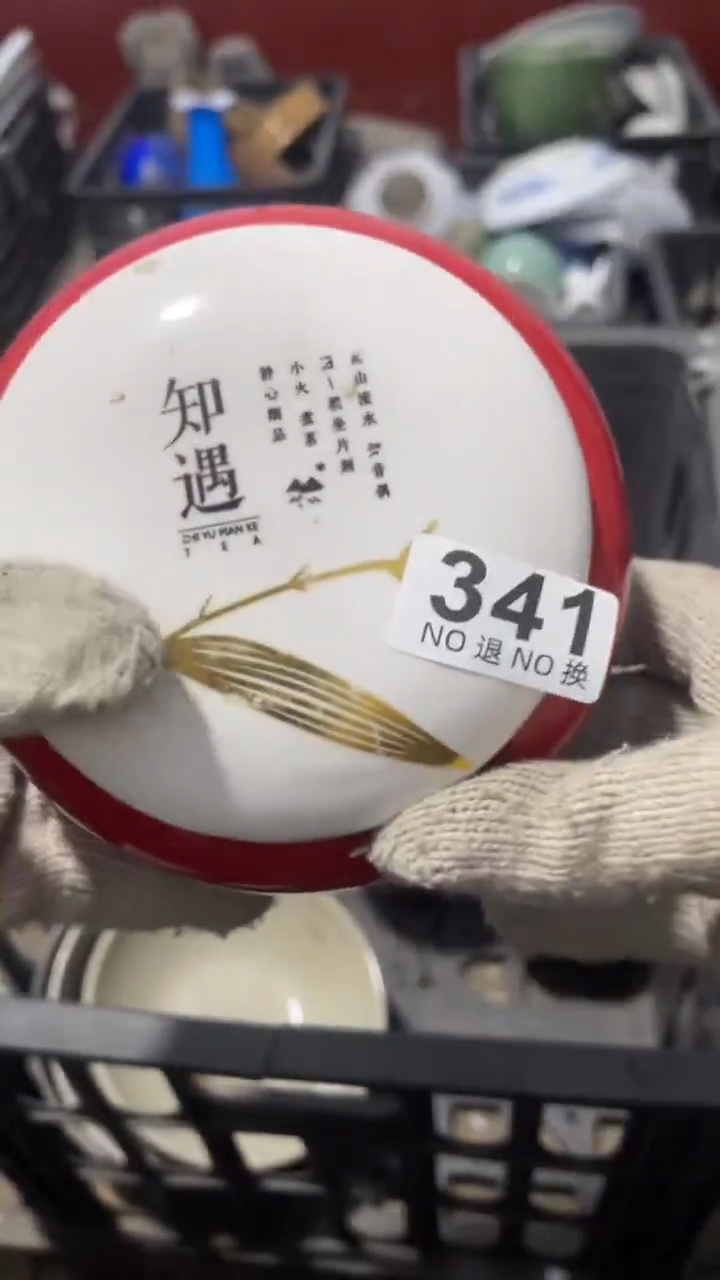 y*敏乐客茶具杂项341