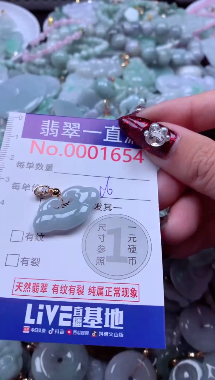 吊坠(不含链)未镶嵌翡翠1654