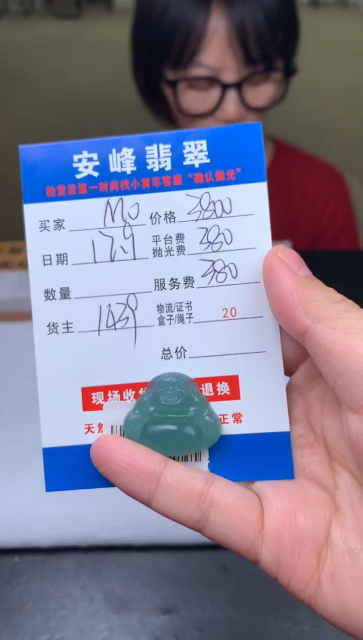 未镶嵌定制翡翠M***rSYD170554