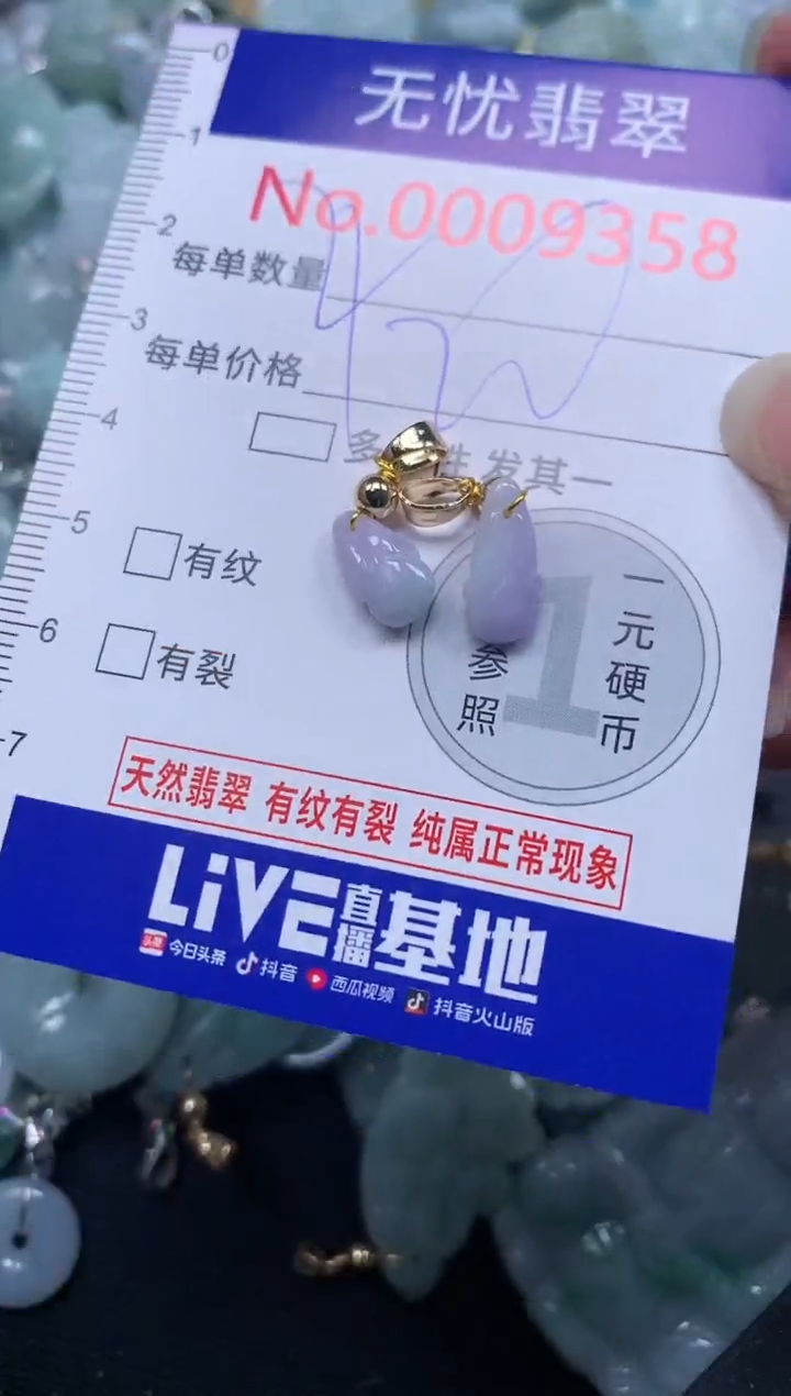 颈饰未镶嵌翡翠9358