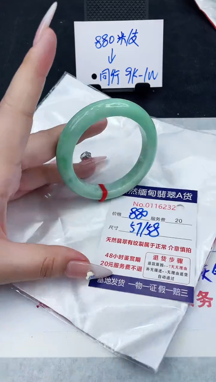 【闪购商品】翡翠手镯未镶嵌888888888888