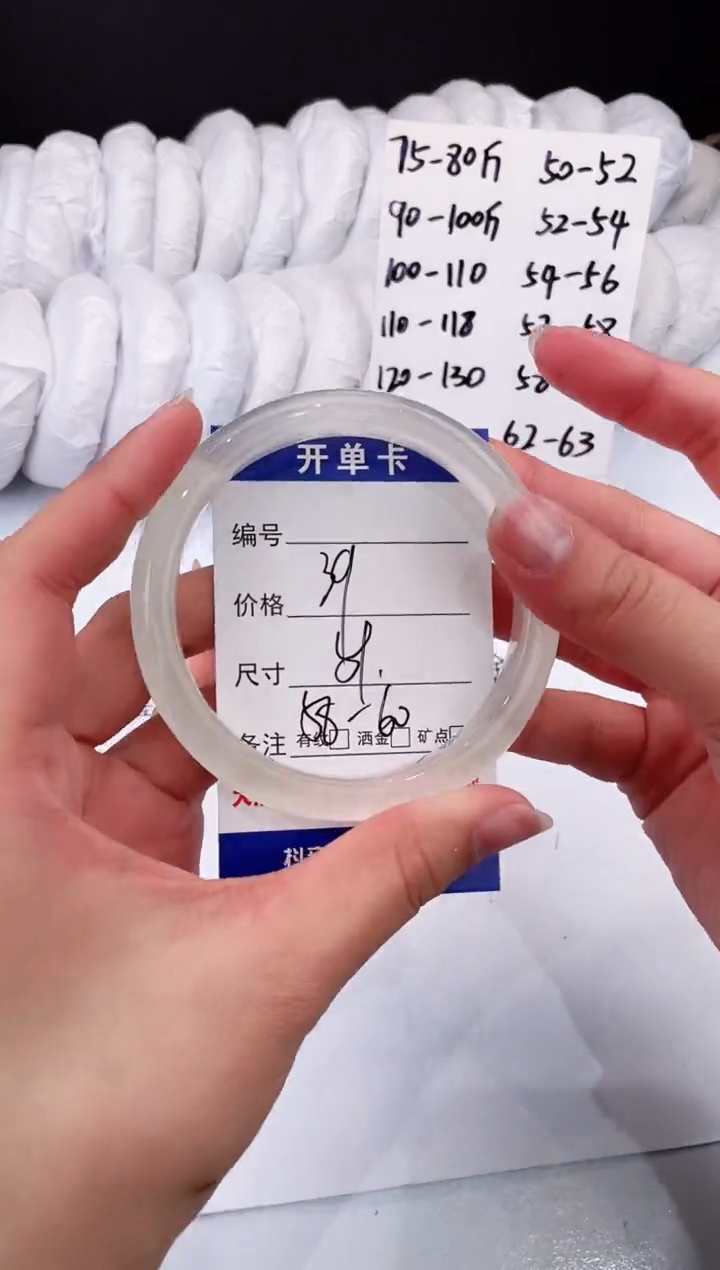 【闪购商品】石英质玉手镯未镶嵌白58+