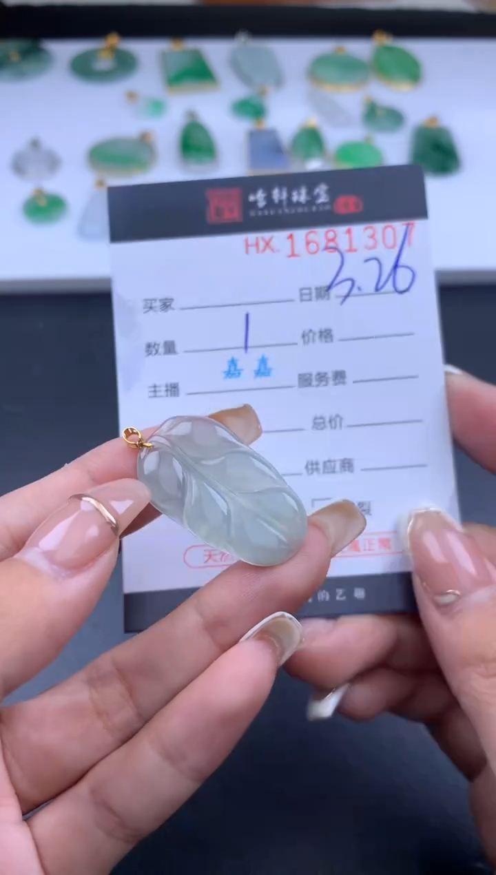 翡翠未镶嵌挂件哈轩 挂件1