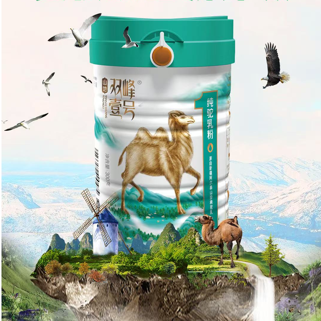 【我从阿勒泰来】山地双峰壹号夏秋版纯驼乳粉夏秋季高营养纯驼奶