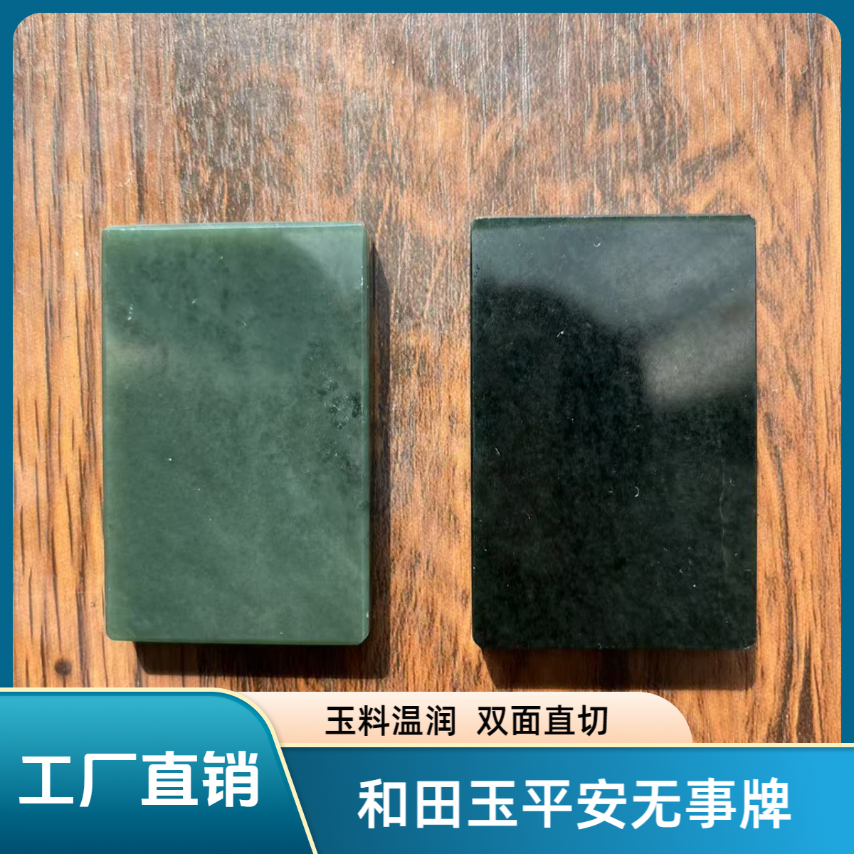 【浩运】和田玉平安无事双面经典大牌多样性拍一发一