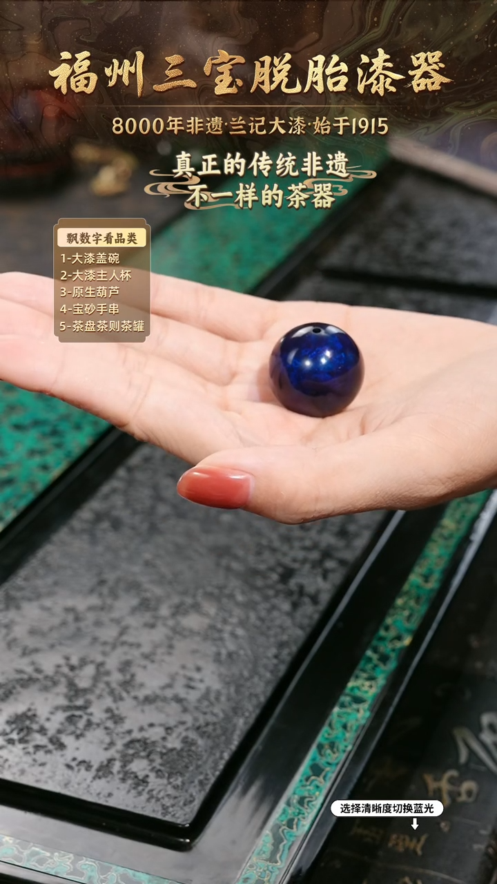 A****果兰记手工漆器-一物一拍 以商品图片为主
