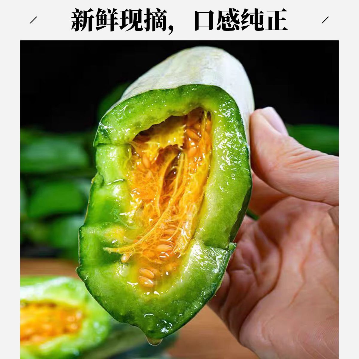 头茬新鲜上市羊角蜜2公斤到手4-6个顺丰包邮次日达