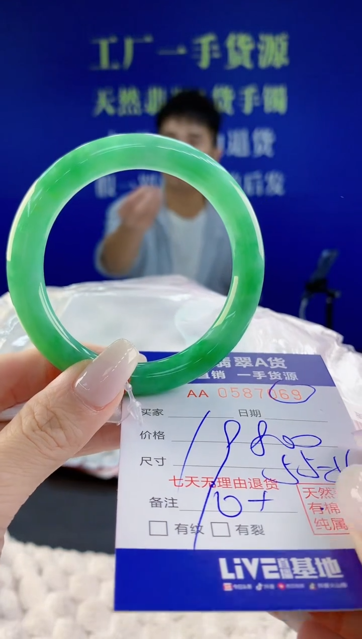 【闪购商品】翡翠未镶嵌手镯69天然A货翡翠