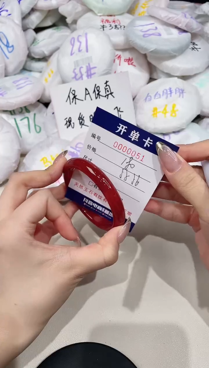 【闪购商品】玛瑙/玉髓手镯未镶嵌51