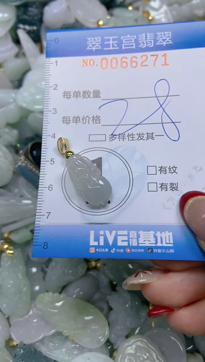 【闪购商品】翡翠颈饰未镶嵌闪购0066271