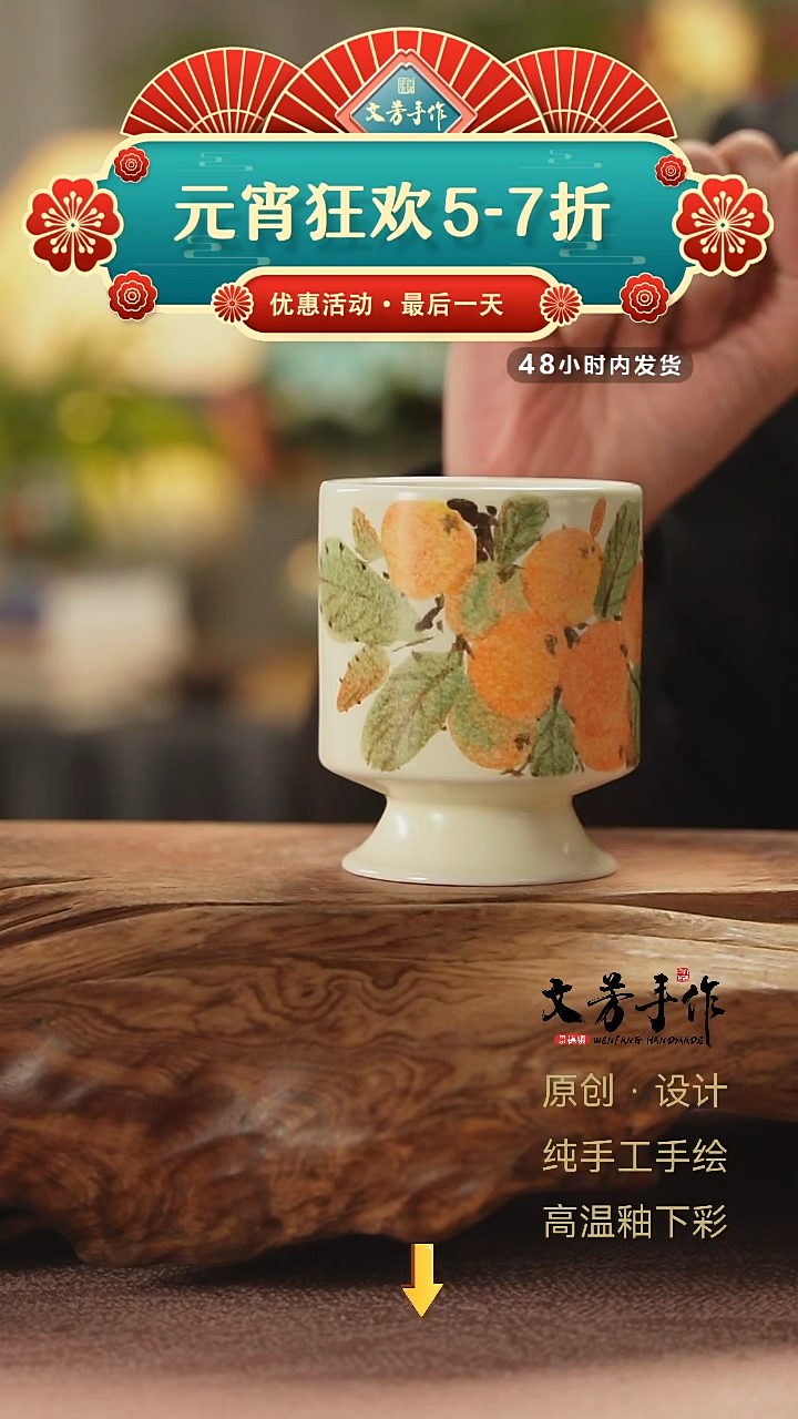 【闪购商品】140文芳手作-老师手作原创杯