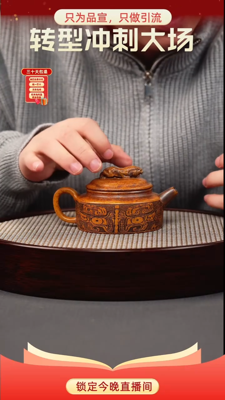 茶壶紫砂龙骨金砂 虎钮德中 饕餮纹