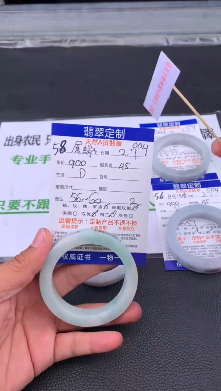 【闪购商品】定制翡翠未镶嵌58#手镯定制链接