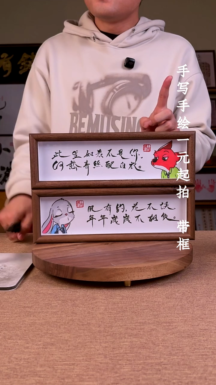 书法?****瑜书法文玩，手写手绘