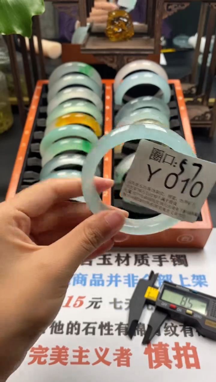 黄****)文玩闪购链接，以截图为准 Y010